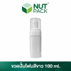ขวดปั๊มโฟมสีขาว ขนาด 100 ml.(No.3)
