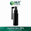 ขวดสเปรย์หัวแบบมีก้านพ่นสีดำ ขนาด 30ml (No.19)