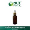 ขวดดรอปเปอร์สีชาแบบเงา ขนาด 30 ml. (No.67)