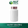 ขวด PET สีขาวพร้อมฝาเกลียวเคลือบสีชมพู ขนาด 120ml.(No.86)