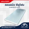 ลอนผนัง SCA360 พียูโฟม (SCR360 Rib PU Foam)