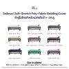Soft-Stretch Poly-Fabric Bedding Cover - ผ้าปูรัดมุมไมโครสำหรับเตียงนวดอโรม่า