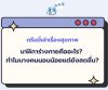 นาฬิการ่างกายคืออะไร? ทำไมบางคนถึงนอนน้อยแล้วไม่ง่วง นาฬิการ่างกายคืออะไร? ทำไมบางคนถึงนอนน้อยแล้วไม่ง่วง