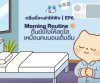 ดรีมมี่จะเล่าให้ฟัง | EP6. Morning Routine – ตื่นยังไงให้สดใสเหมือนคนนอนเต็มอิ่ม ☀️ ดรีมมี่จะเล่าให้ฟัง | EP6. Morning Routine – ตื่นยังไงให้สดใสเหมือนคนนอนเต็มอิ่ม ☀️
