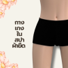 กางเกงในผ้ายืด
