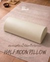 Half Moon Pillow – หมอนครึ่งวงกลมฟองน้ำอัด
