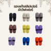 รองเท้าสลิปเปอร์ผ้าวัฟเฟอร์
