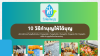 10 วิธีทำบุญให้ได้บุญสูงสุด 10 วิธีทำบุญให้ได้บุญสูงสุด