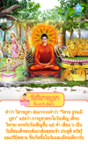 วันวิสาขบูชา วันสำคัญสากลทางพระพุทธศาสนา วันวิสาขบูชา วันสำคัญสากลทางพระพุทธศาสนา