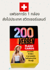 แฟลชการ์ดคำกริยาภาษาเยอรมัน