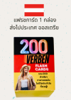 แฟลชการ์ดคำกริยาภาษาเยอรมัน