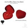 กล่องกำมะหยี่ทรงหัวใจสำหรับใส่ชุดเครื่องประดับ แหวน ต่างหู สร้อย 10x10x4.6cmสามารถดึงภายในออกได้(53)