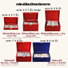 กล่องใส่ธนบัตร กล่องใส่ธนบัตร