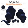 ดิสเพลย์ แท่นโชว์ จัดแสดงหรือจัดเก็บ เครื่องประดับ แหวน ต่างหู สร้อย กำไล แบบผ้ากำมะหยี่ สีกรม