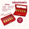 กล่องฝากระจกใส่ทองแท่งตามยี่ห้อทองใส่เฉพาะทองแบบทองแท่งปั๊มโลโก้ มีขนาด 0.5,1,2 สลึง 1,2,5,10 บาท พร้อมส่ง