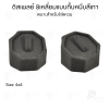 ดิสเพลย์ แท่นโชว์ แบบผ้ากำมะหยี่ สีเทา จัดแสดง หรือ จัดเก็บ เครื่องประดับ แหวน ต่างหู สร้อย กำไล