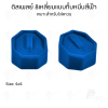 ดิสเพลย์ แท่นโชว์ แบบผ้ากำมะหยี่สีฟ้า วางโชว์ หรือจัดเก็บ เครื่องประดับ แหวน ต่างหู สร้อย กำไล