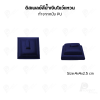 ดิสเพลย์ แท่นโชว์ แบบหนังPUสีน้ำเงิน วางโชว์ หรือจัดเก็บ เครื่องประดับ แหวน ต่างหู สร้อย กำไล