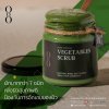 VEGETABLES SCRUB