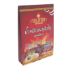 น้ำพริกเผาลำไย (กล่อง) เผ็ดมาก