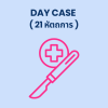 Day case ( 21 หัตถการ ) Day case ( 21 หัตถการ )