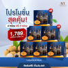 4 กล่อง ฟรี2กล่อง ฟรีส่ง