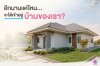 สร้างบ้านกับ AQ Home ใช้เวลาประมาณกี่เดือน เจาะลึกขั้นตอนดูแลครบจบไวในที่เดียว สร้างบ้านกับ AQ Home ใช้เวลาประมาณกี่เดือน เจาะลึกขั้นตอนดูแลครบจบไวในที่เดียว