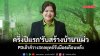 ครึ่งปีแรก'รับสร้างบ้าน'แผ่ว PDเฮ้าส์วาง3กลยุทธ์