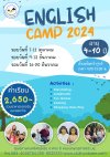 English Camp 2024