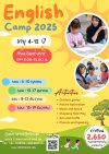 English  Camp 2025