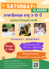 SATURDAY CLASSES