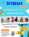 SATURDAY CLASSES