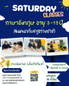 SATURDAY CLASSES