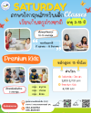 SATURDAY CLASSES