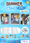 English Camp 2026 English Camp 2026