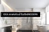 IDEA ตกแต่งห้องน้ำสไตล์ MODERN IDEA ตกแต่งห้องน้ำสไตล์ MODERN