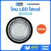 BLAUPUNKT โคมไฮเบย์ LED High bay UFO FALCON