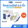 BLAUPUNKT โคมไฟดาวน์ไลท์ฮาโลเจน LED ฝังฝ้า 7W