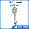 GOLD RHINO ชุดฝักบัวสายอ่อนครบชุด ชุบโครเมี่ยมเงา GR-SW3002