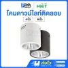 HiET โคมดาวน์ไลท์ติดลอย แบบกลม ขั้วE27