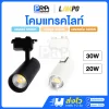 LAMPO โคมแทรคไลท์ LED Track Light MICKEY