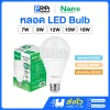 Nano หลอดประหยัดไฟ LED Bulb ขั้วE27