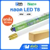 Nano หลอด LED Tube T8 Extra Bright