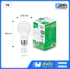 Nano หลอดประหยัดไฟ LED Bulb ขั้วE27