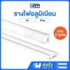 รางอลูมิเนียม ยาว 2 เมตร สำหรับไฟเส้น LED