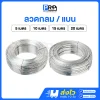 ลวดอลูมิเนียม ลวดกลม 2.6 มม./ลวดแบน 10 มม.