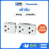 Panasonic เต้ารับไฟฟ้า2ขา มีกราวด์ 16A 250V Wide Series