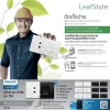 Philips สวิตช์ทางเดียว 16A 250V LeafStyle