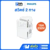 Philips สวิตช์ 2 ทาง 16A 250V LeafStyle