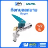 SANWA ก๊อกบอลสนามล็อคกุญแจ ขนาด 1/2 นิ้ว (4หุน)